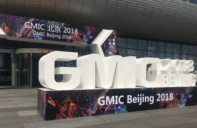 2018 GMIC全球移動互聯網大會開幕